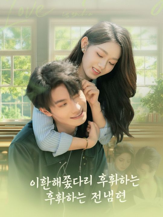 이혼해줬더니 후회하는 전남편