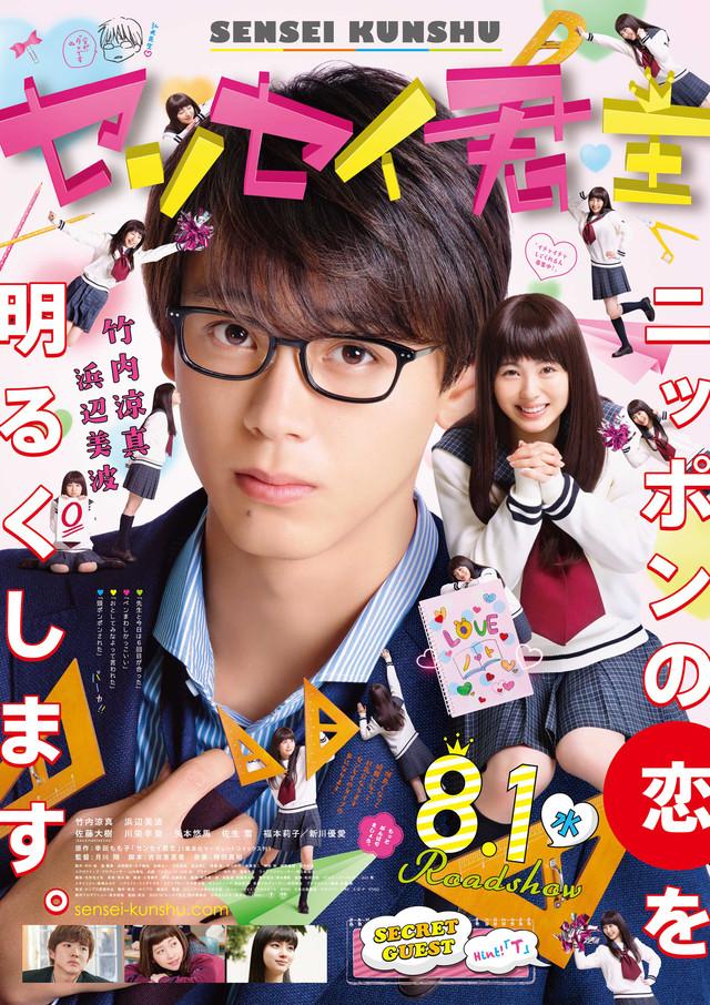 My Teacher, My Love (2018)