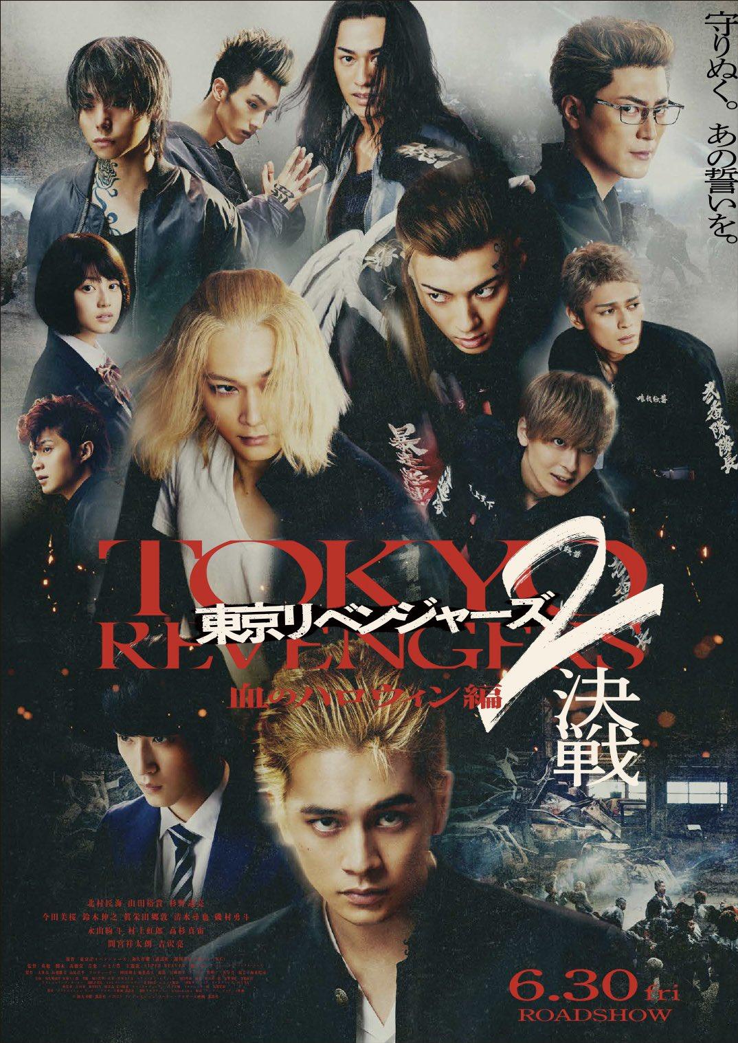 Tokyo Revengers 2: Bloody Halloween - Decisive Battle (2023)
