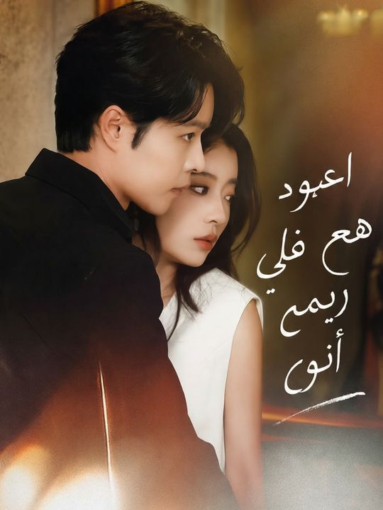 وقعت في حب عمي