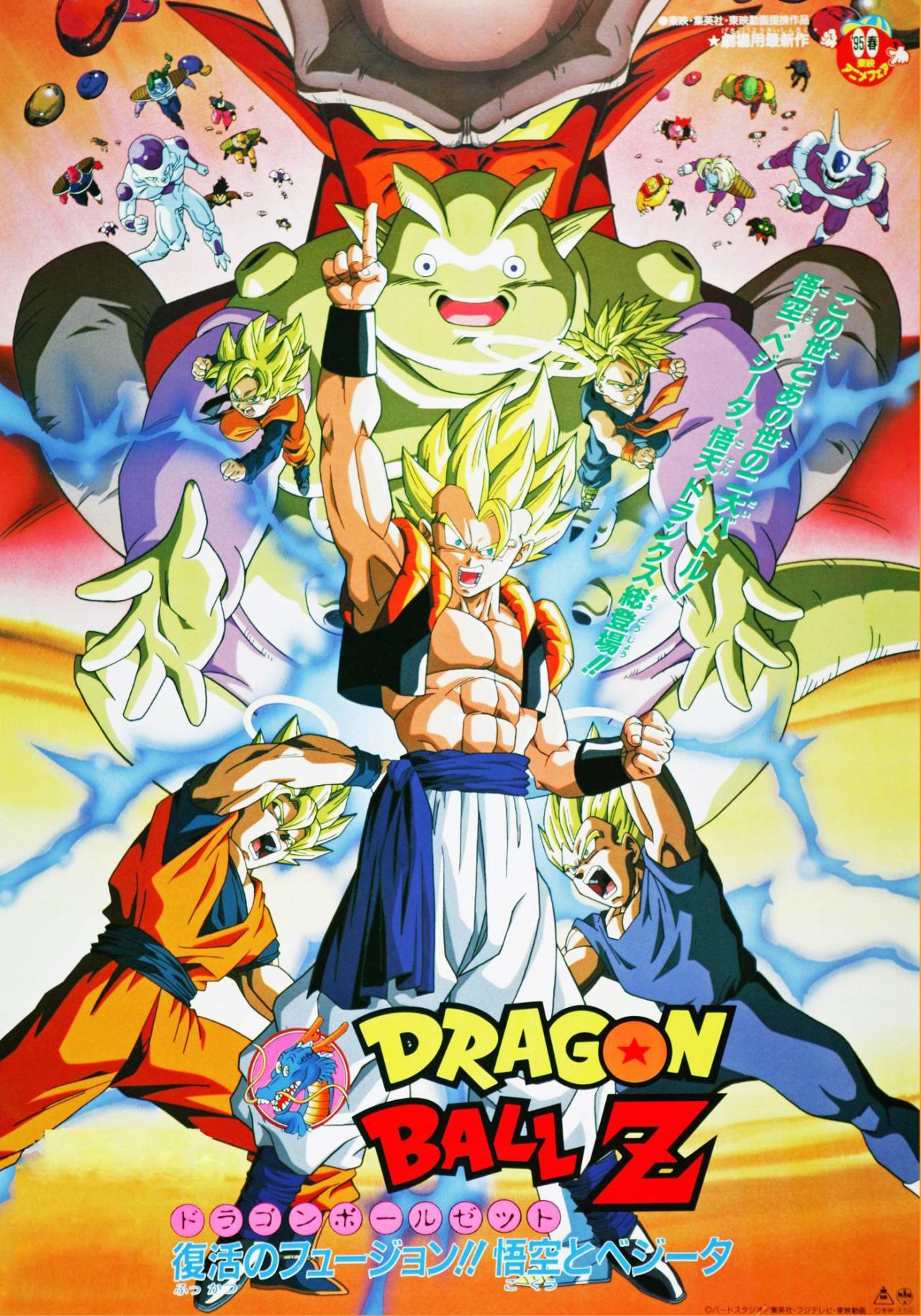Dragon Ball Z: Fusion Reborn [English] (1995)