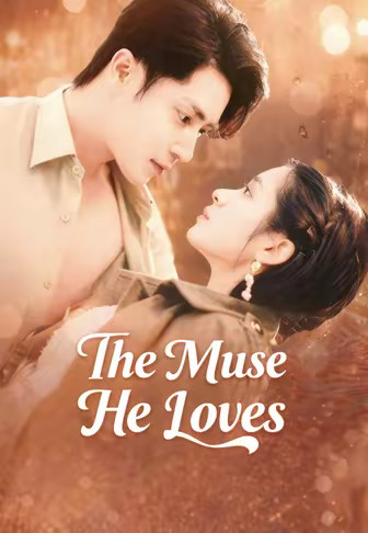 The Muse He Loves