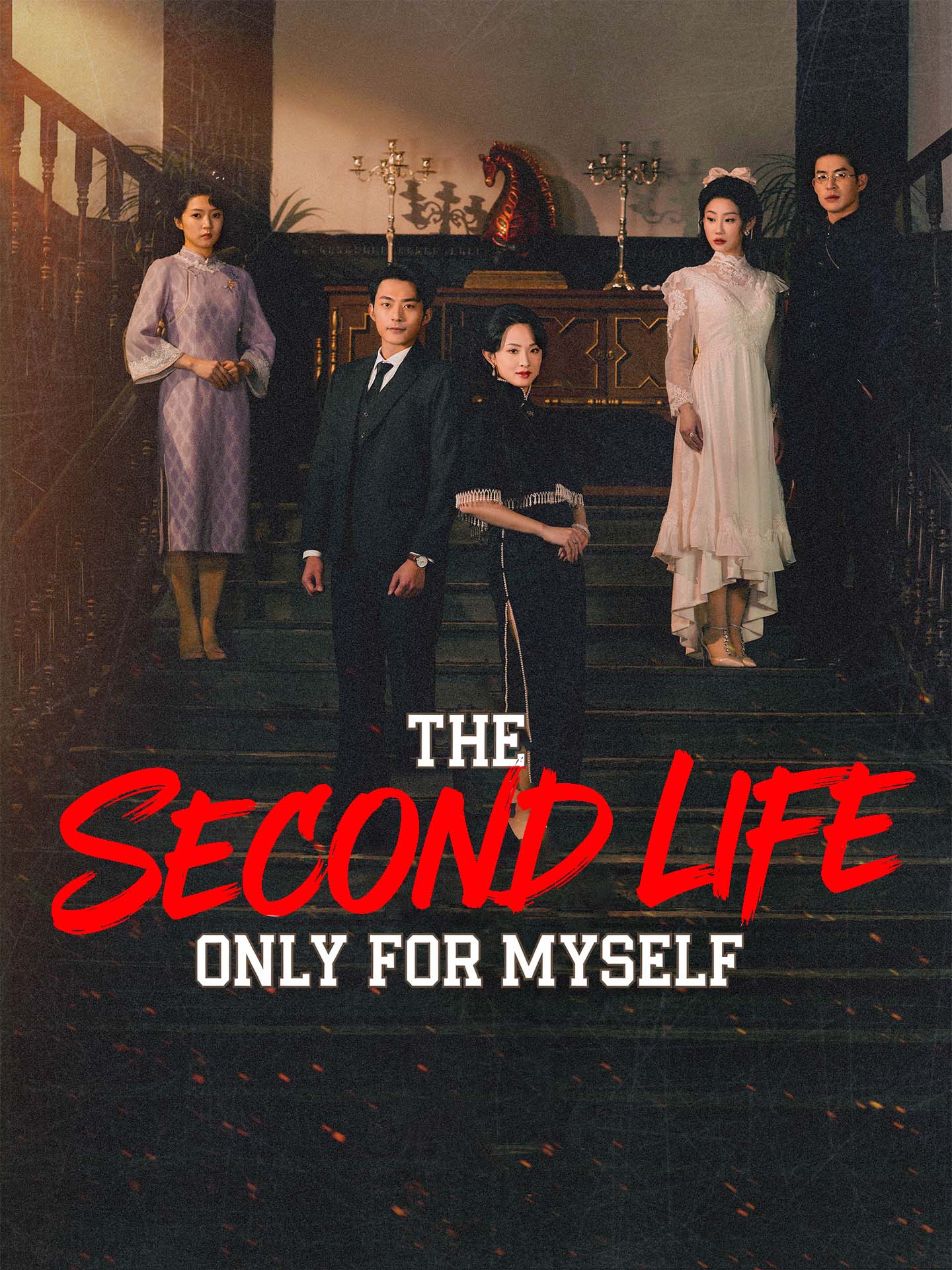 The Second Life Only for Myself (2025)