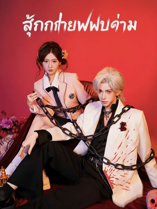 สัญญาพลบค่ำ