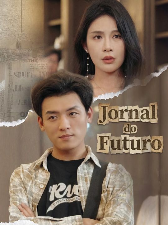 미래 신문