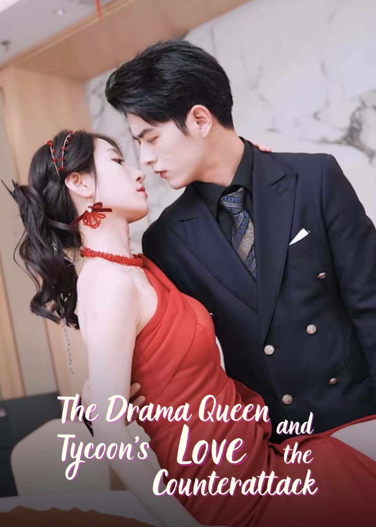 The Drama Queen and the Tycoon's Love Counterattack (2024)