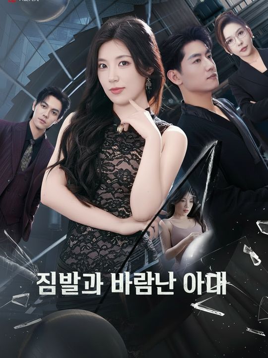 짐볼과 바람난 아내