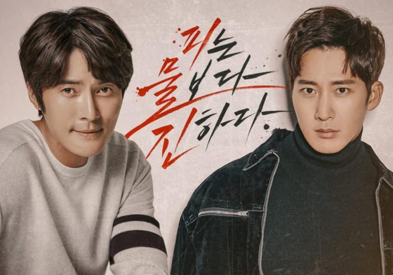 The Goblin (2021)