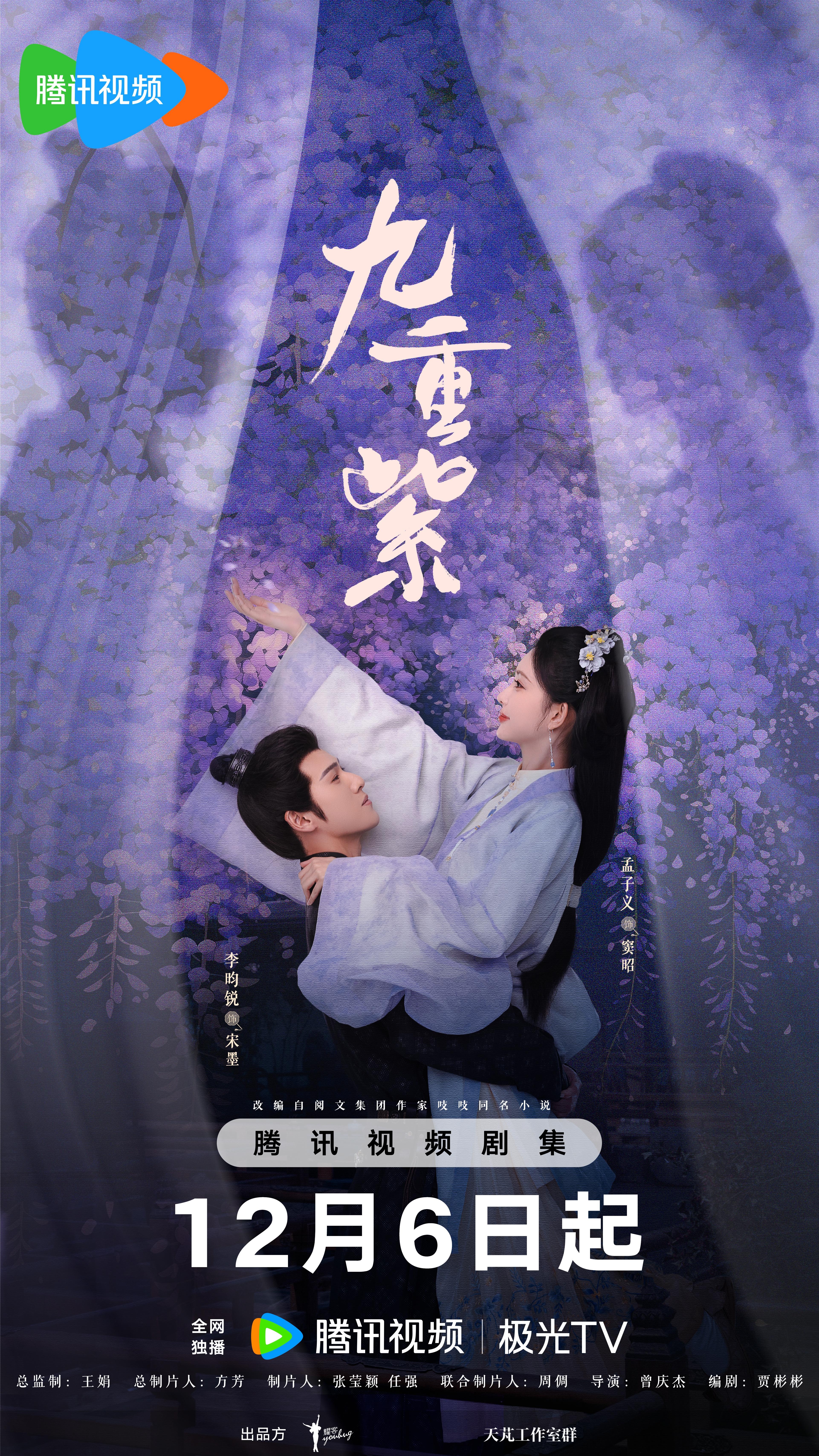 Blossom (2024)