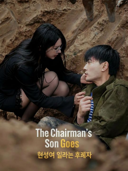 현장에서 일하는 후계자