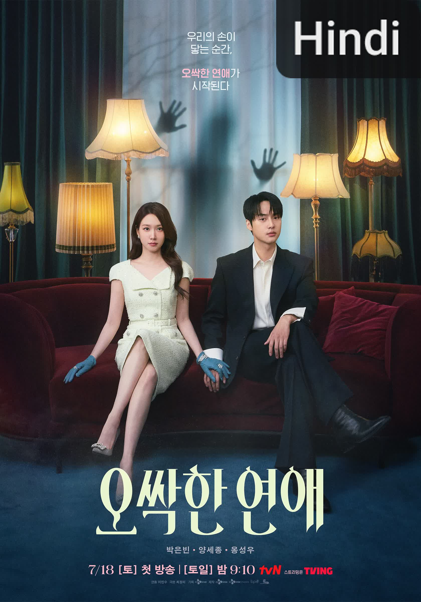 Spooky in Love [Hindi] (2026)