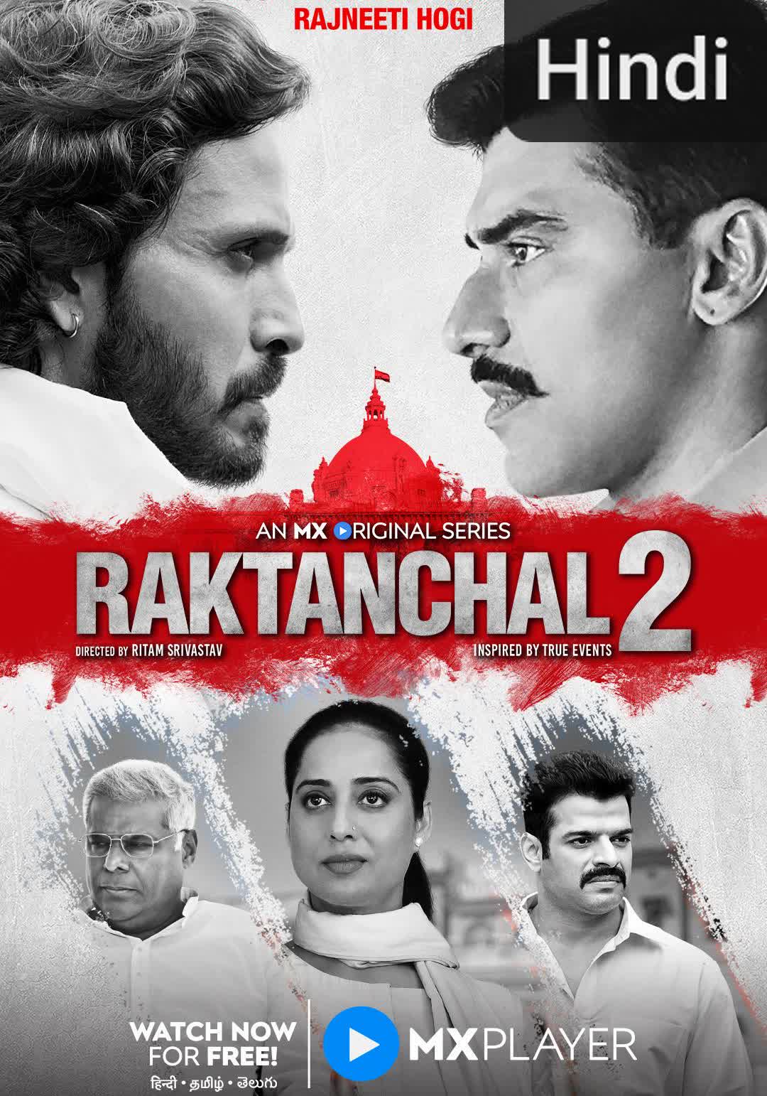 Raktanchal [Hindi]