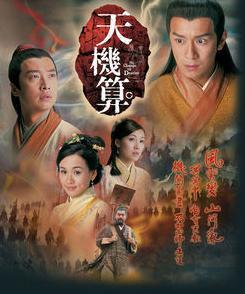 Tin Gei Suen (2007)