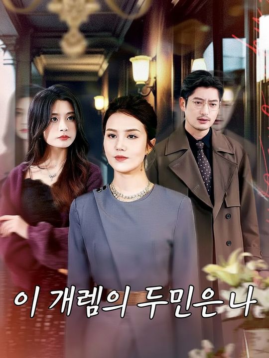 이 게임의 주인은 나