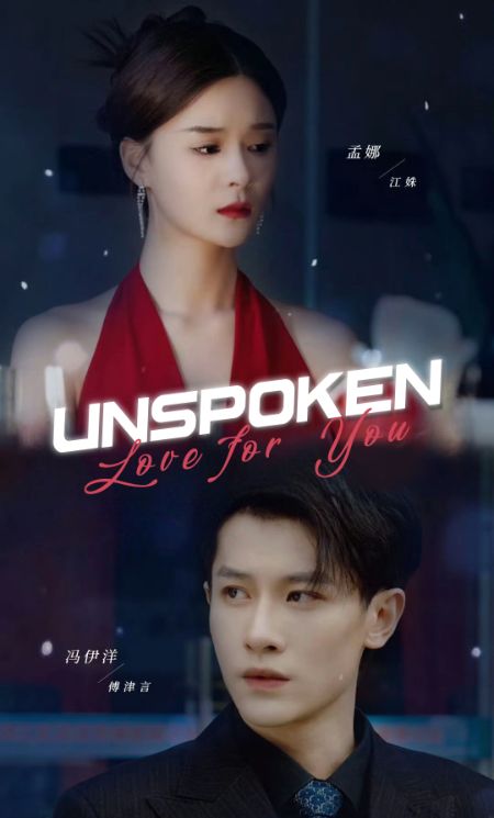 Unspoken Love for You (2024)