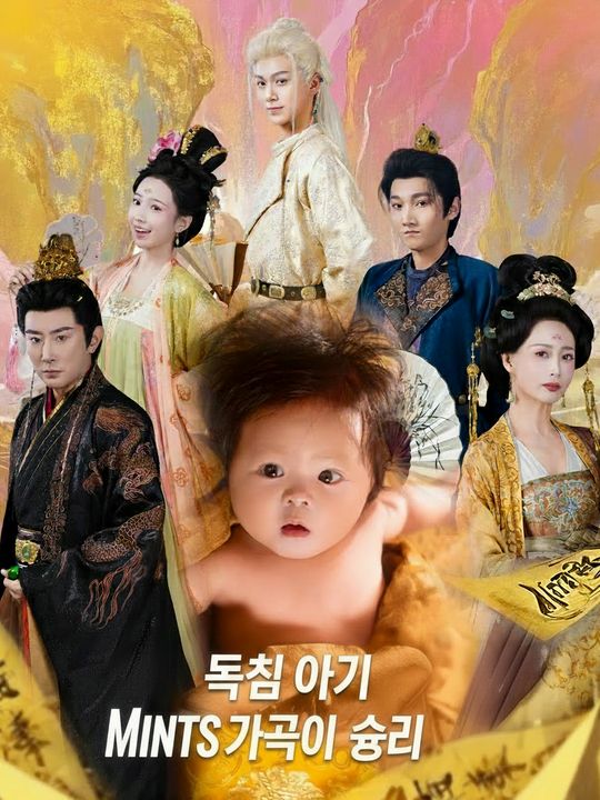 독심 아기의 승리
