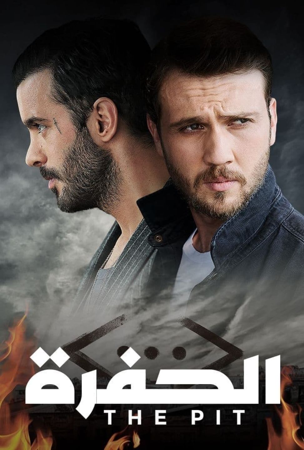 The Pit [ترجمة عربية] (2017)