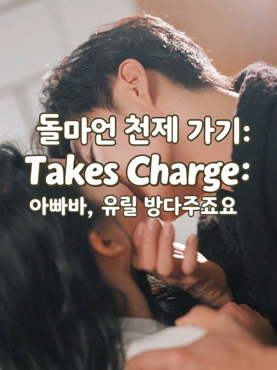돌아온 천재 아기: 아빠, 우릴 받아주세요