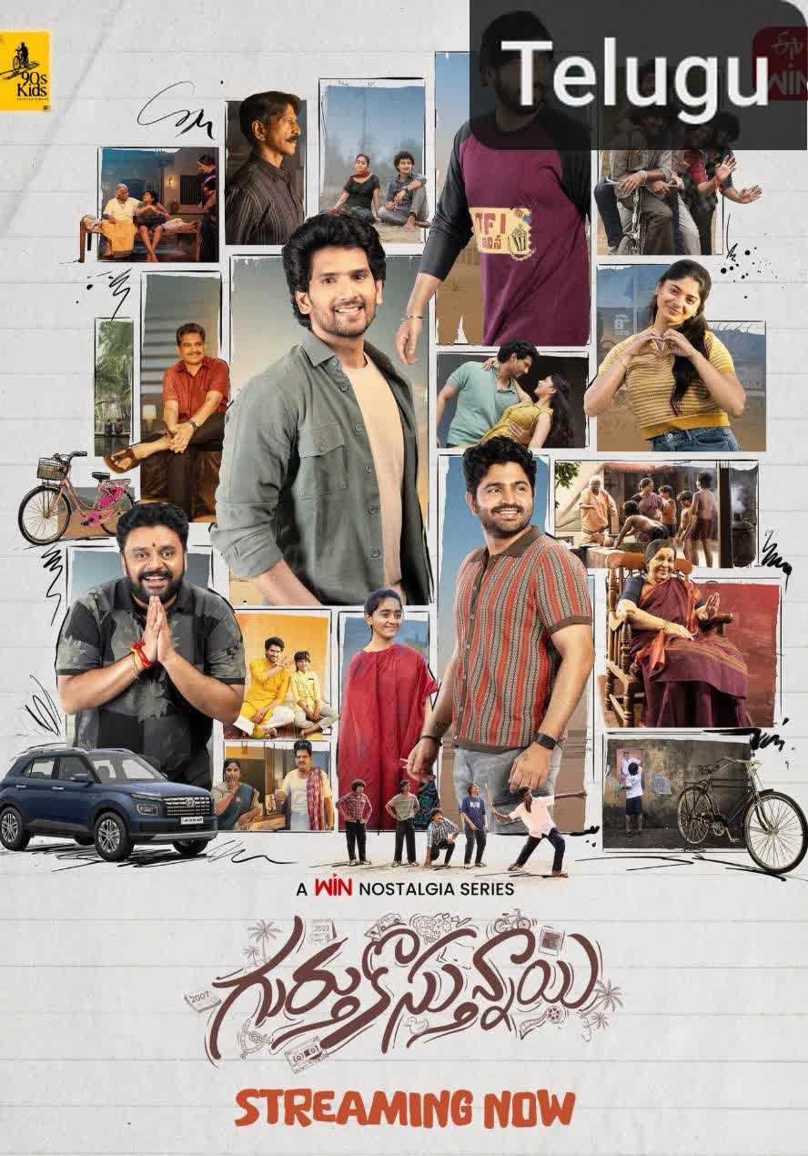 Gurthukosthunnayi [Telugu] (2026)