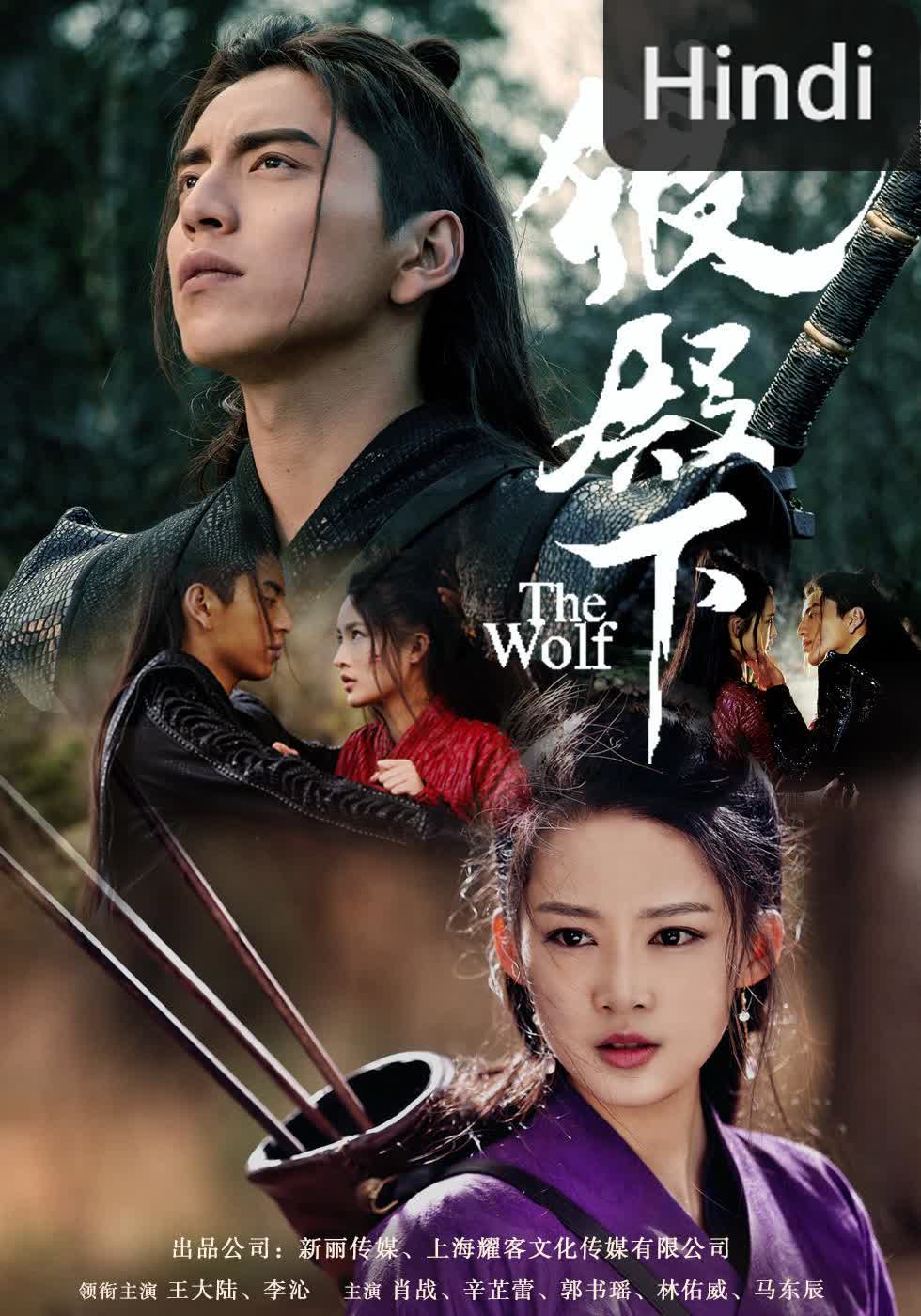The Wolf [Hindi]