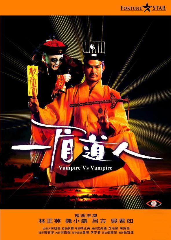 Vampire vs. Vampire (1989)