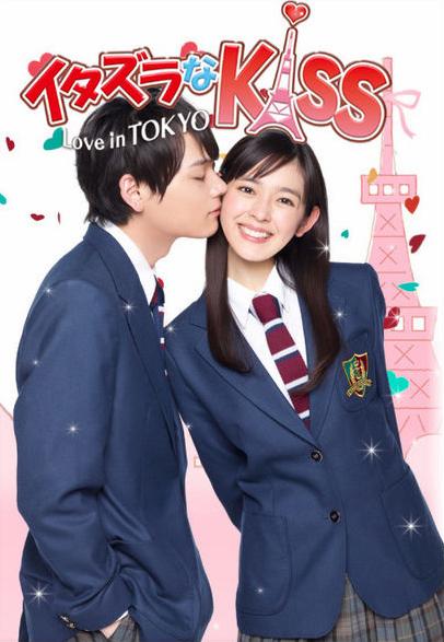 Mischievous Kiss: Love in Tokyo (2013)