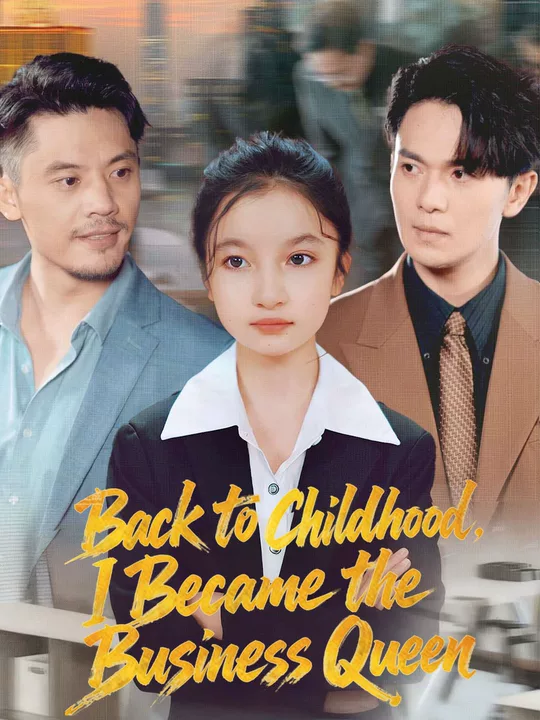 Back to Childhood, I Became the Business Queen(English dubbed version)