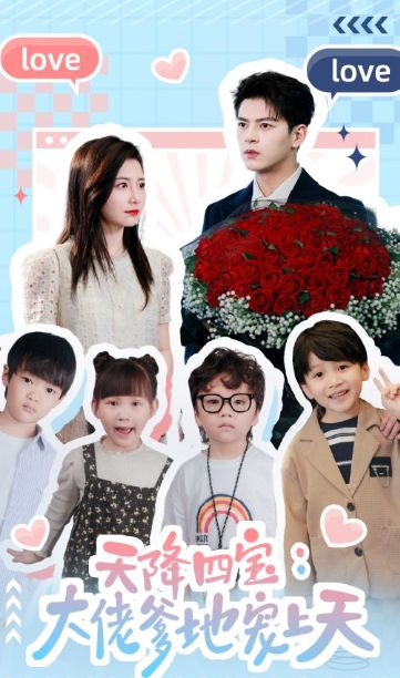 Four Babies from Nowhere (2024)