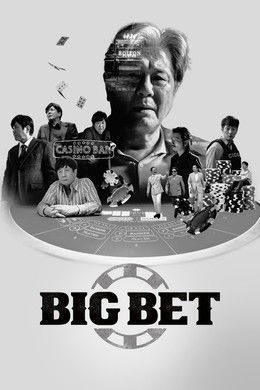 Big Bet [Indonesian] S1