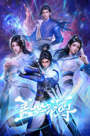 The Galaxy Emperor (2023)