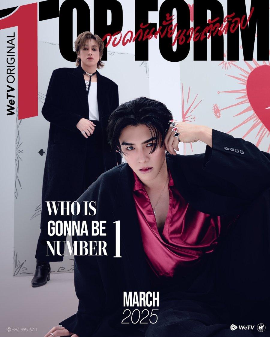 Top Form (2025)