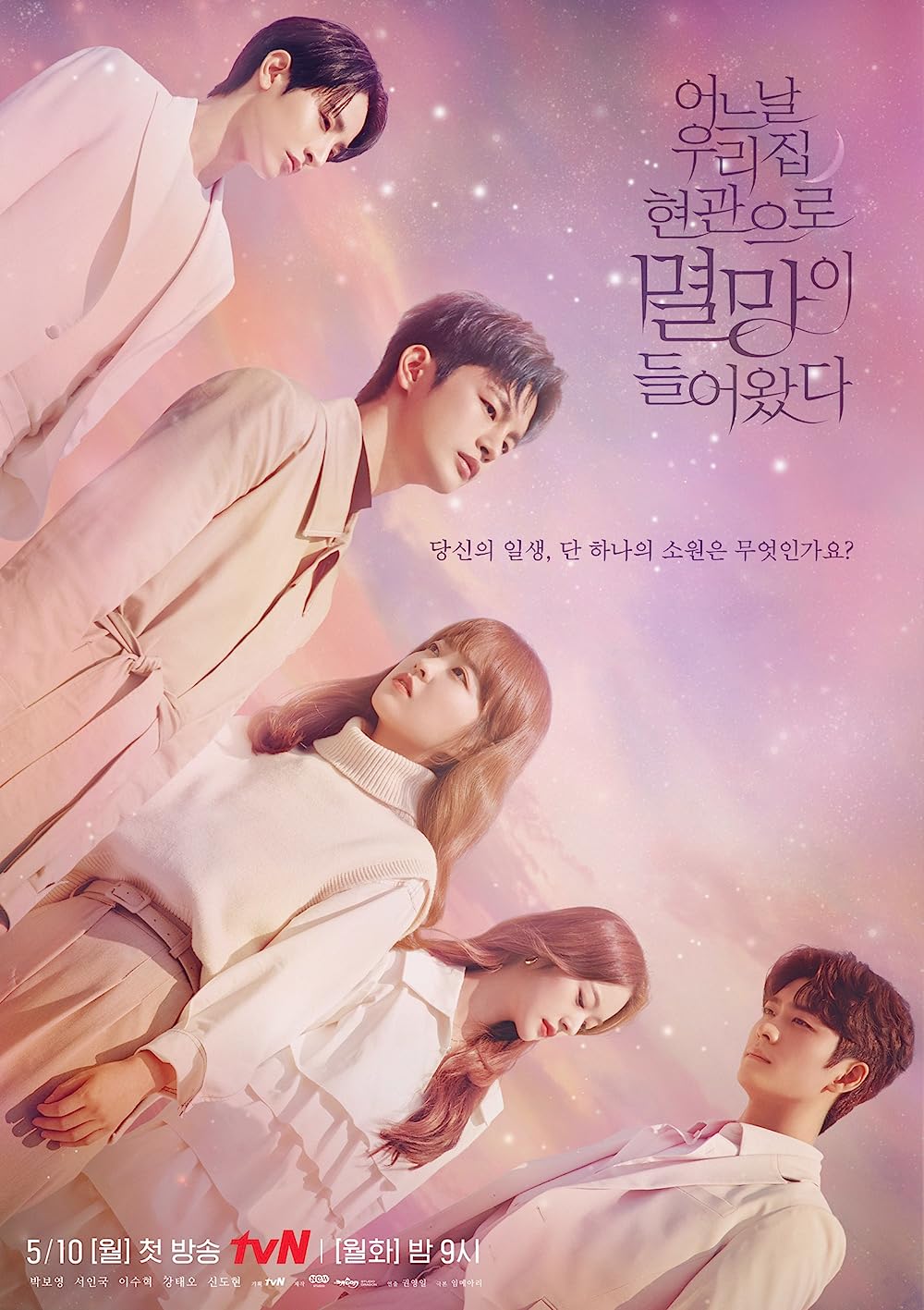 Eoneu Nal Uri Jib Hyeongwaeuro Myeolmangyi Deuleowassda