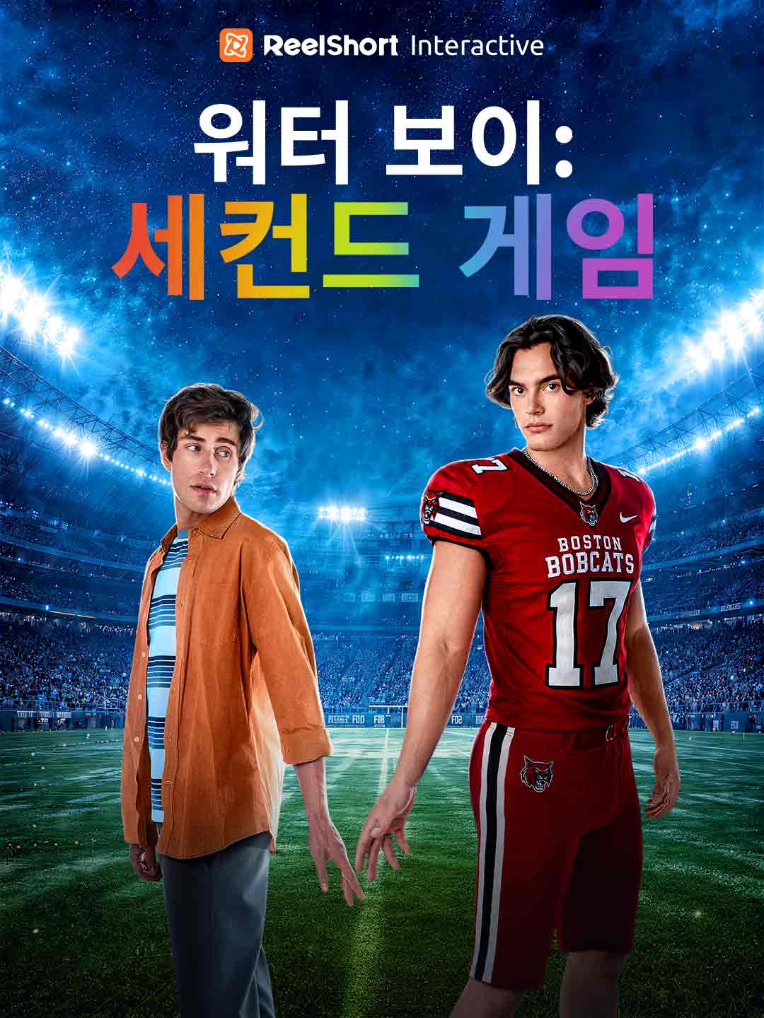 워터 보이: 세컨드 게임