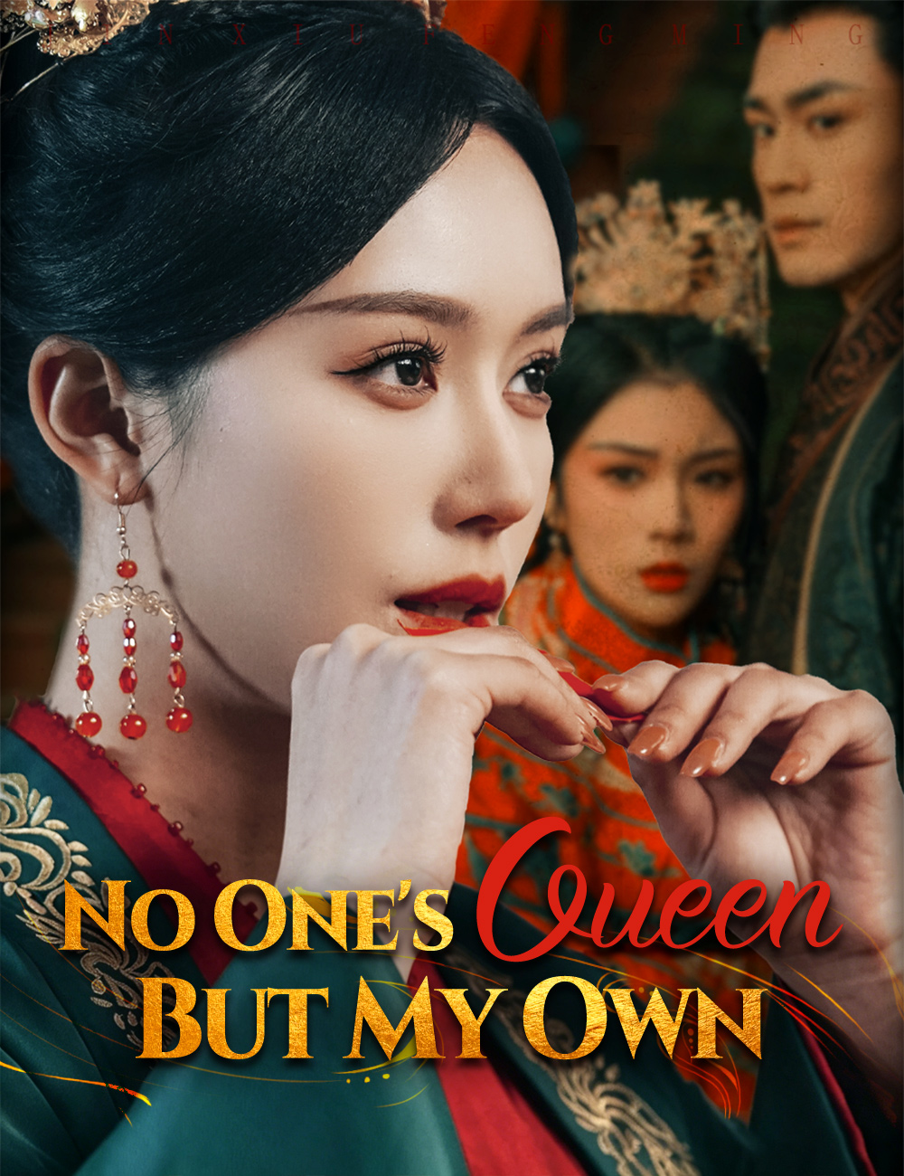 No One's Queen But My Own