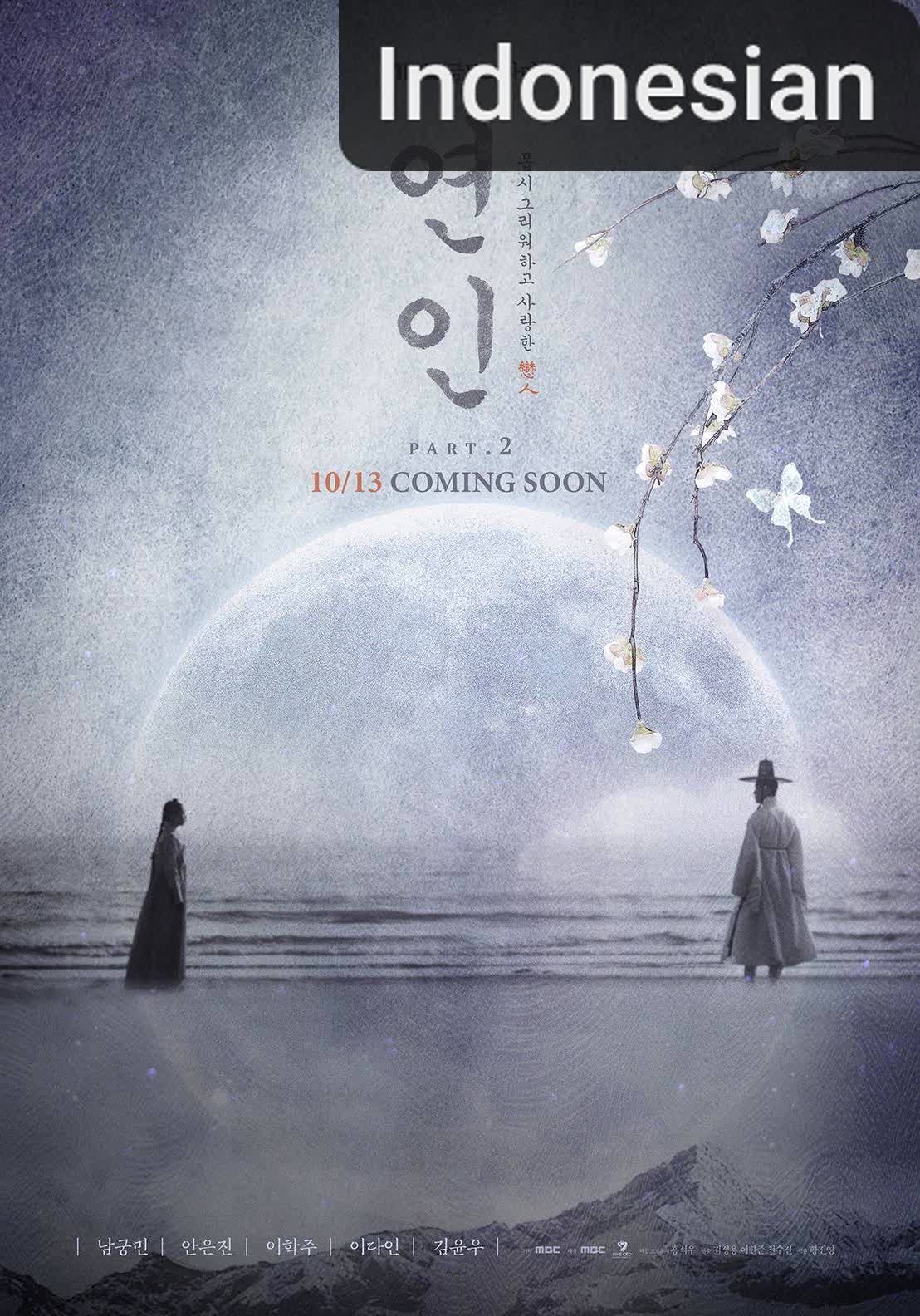 My Dearest [Indonesian] (2023)