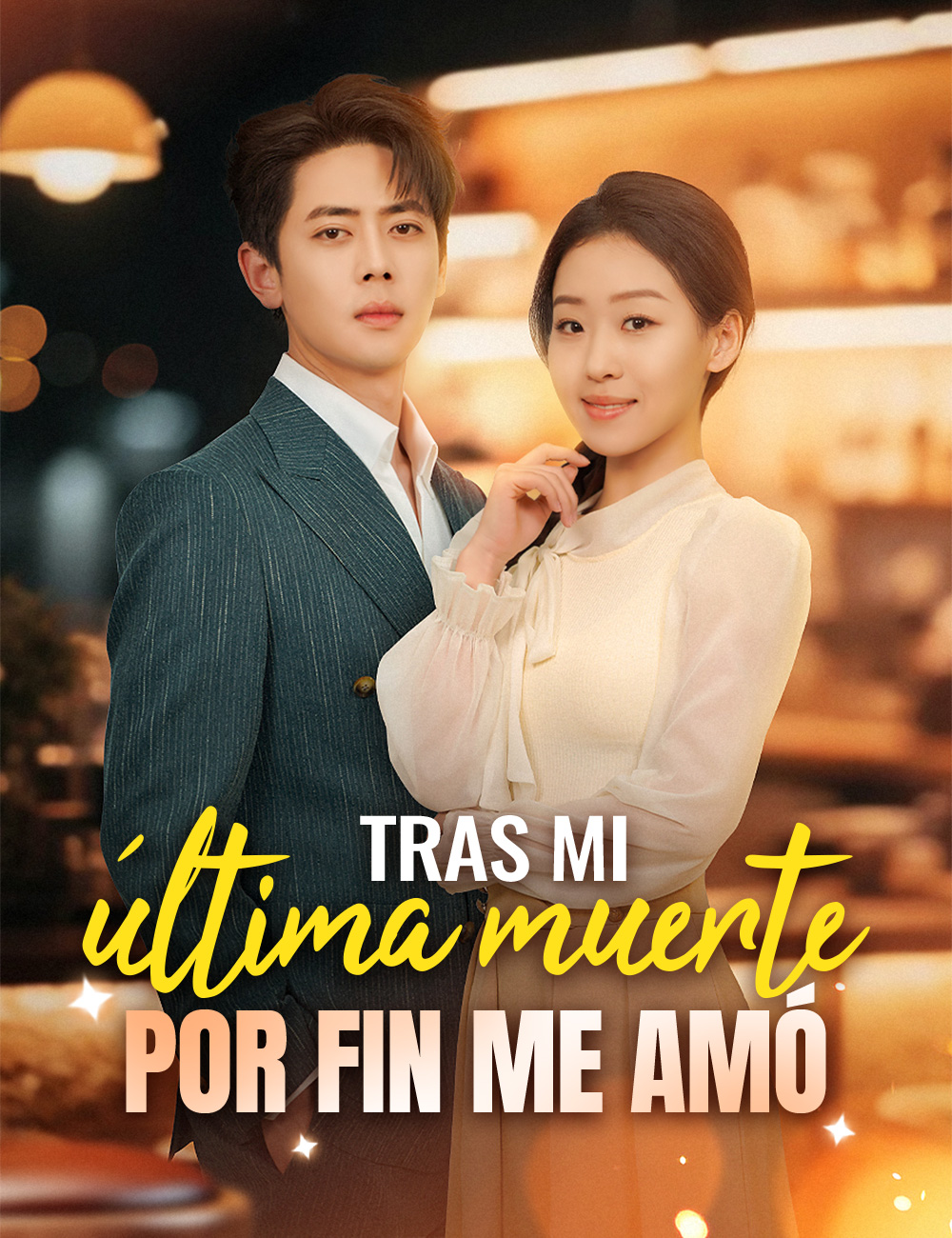 Tras mi última muerte, por fin me amó