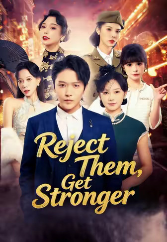 Reject Them, Get Stronger