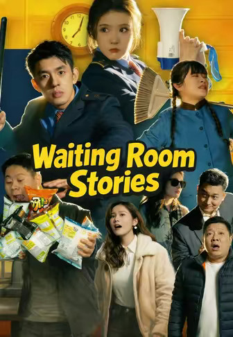 Waiting Room Stories