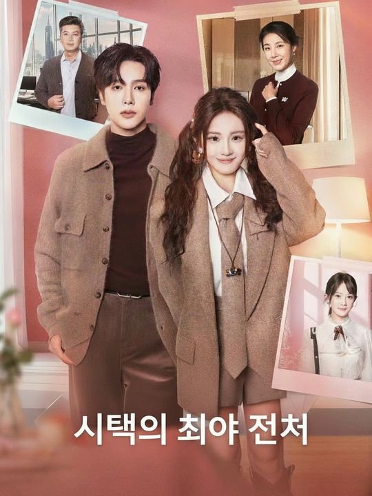 시댁의 최애 전처