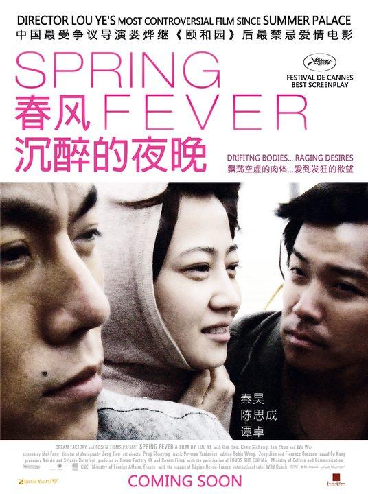 Spring Fever (2010)
