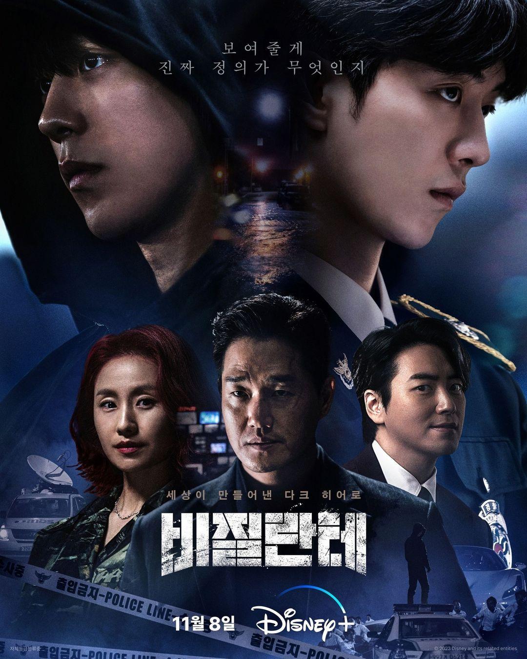 Vigilante [ترجمة عربية] (2023)