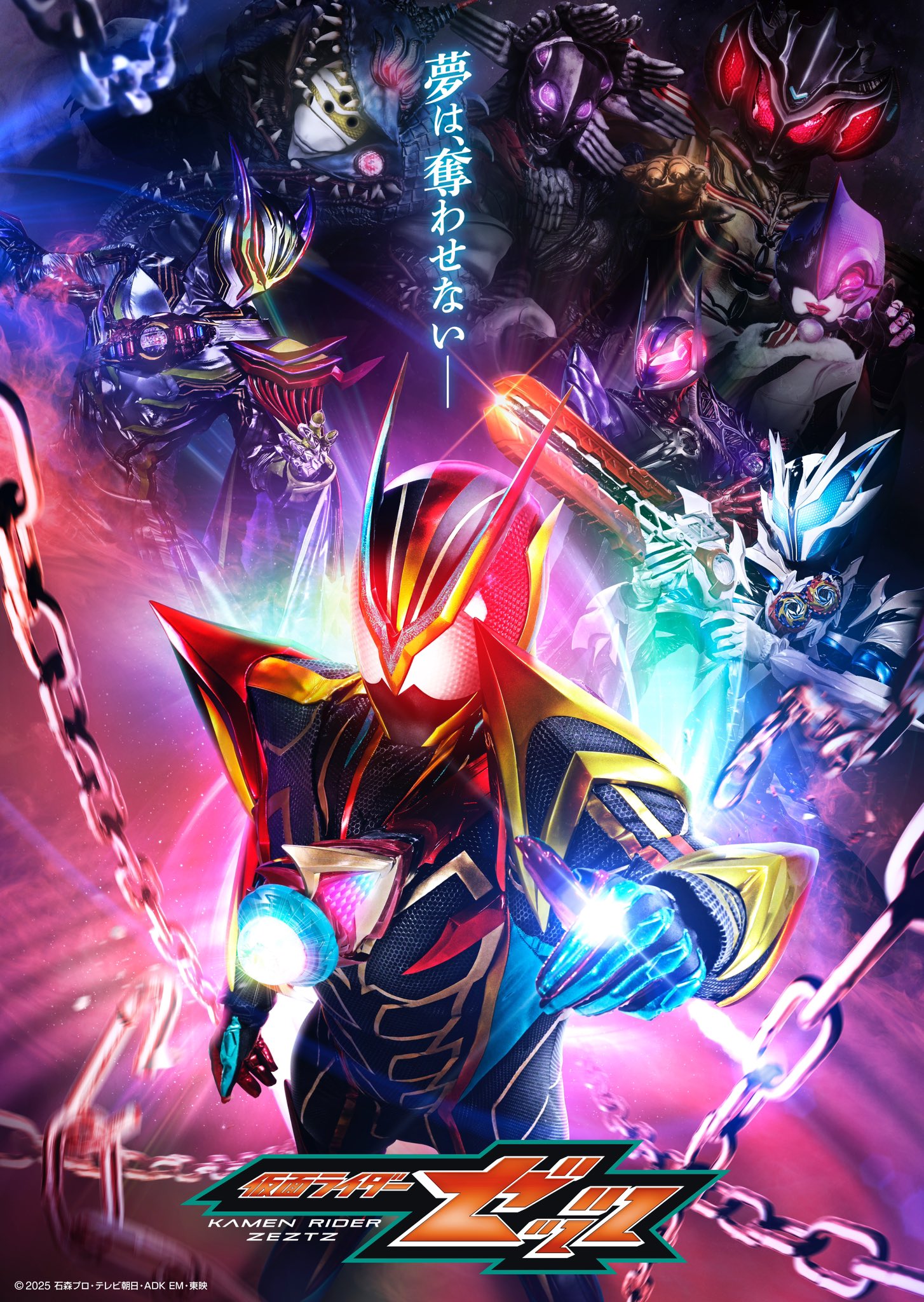Kamen Rider Zeztz [English] (2025)