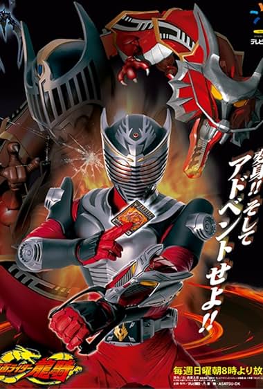 Kamen raidâ Ryûki (2002)