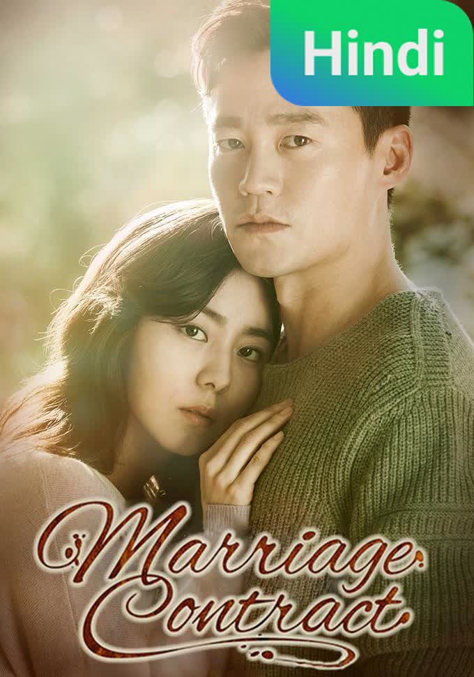 Marriage Contract [Hindi] (2016)