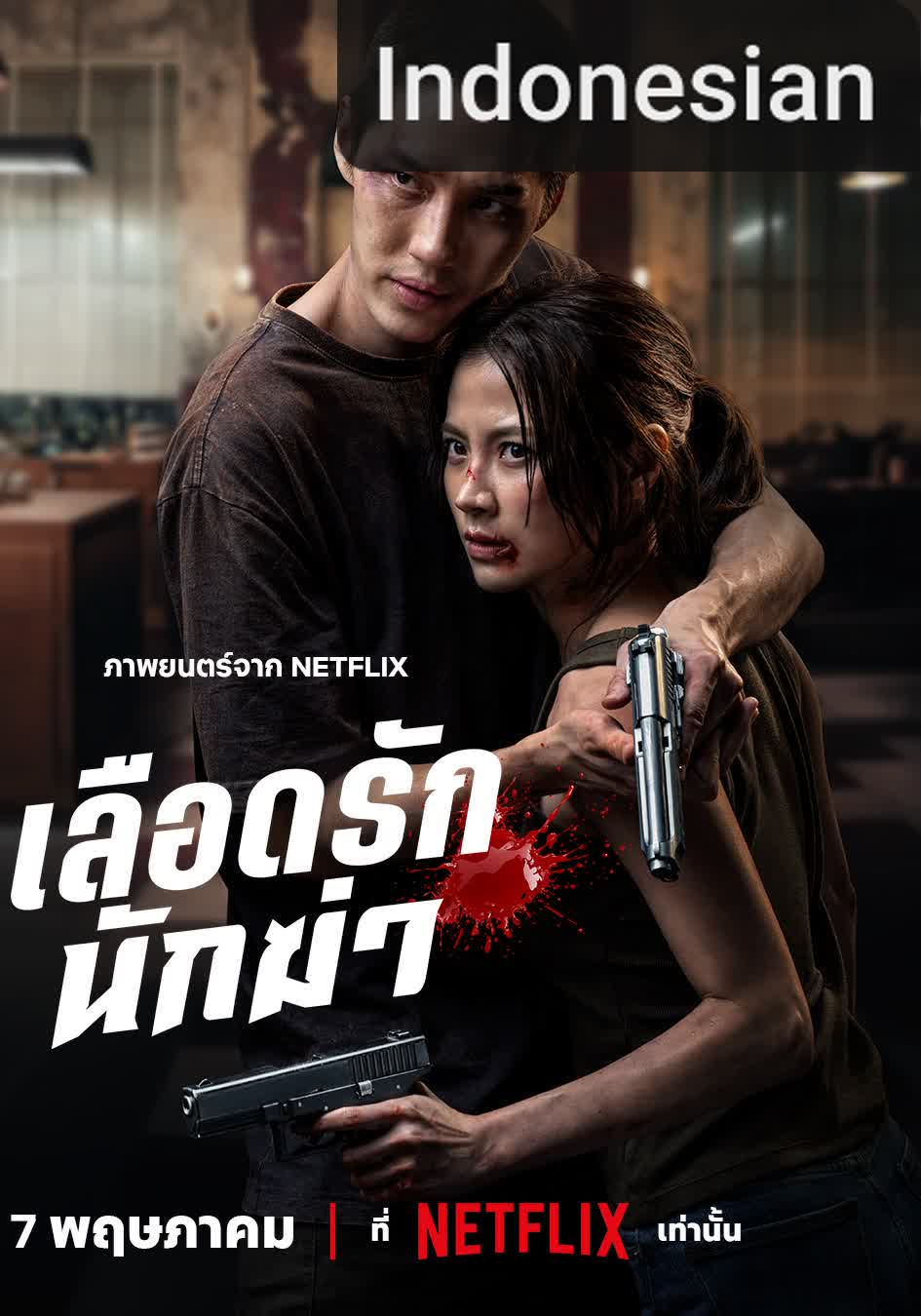 My Dearest Assassin [Indonesian] (2026)