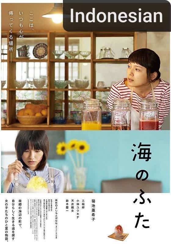 Umi no futa [Indonesian] (2015)