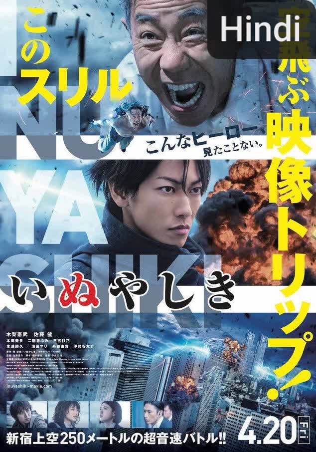 Inuyashiki [Hindi] (2018)