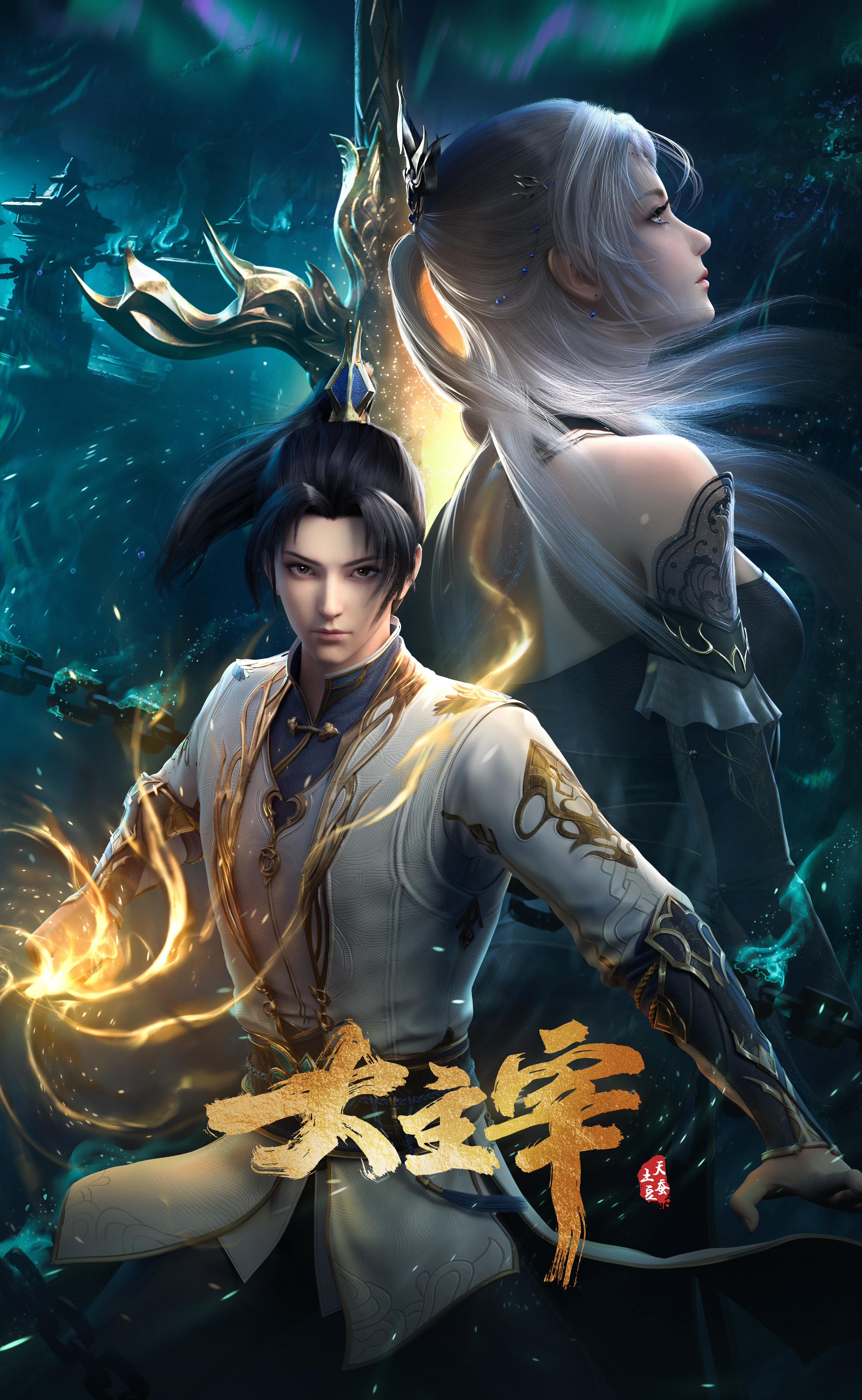 The Great Ruler [Indonesian] (2023)