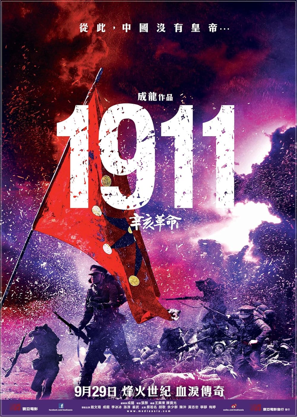 1911 - A Revolução (2011)