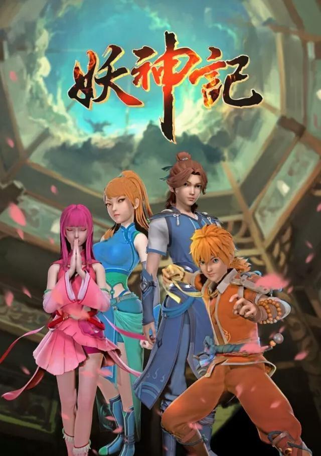 Tales of Demons and Gods [English] (2017)
